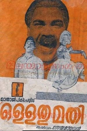 Ollathu Mathi's poster
