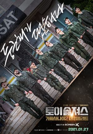 Toy Soldiers's poster