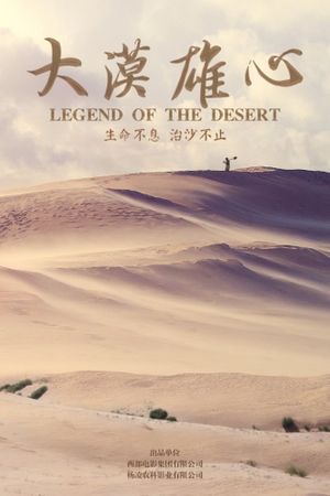 Legend of the Desert's poster