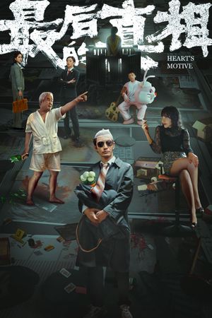 Heart's Motive's poster