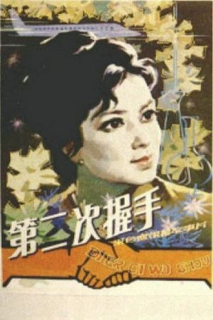 The Second Handshake's poster