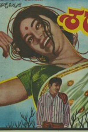 Sharapanjara's poster