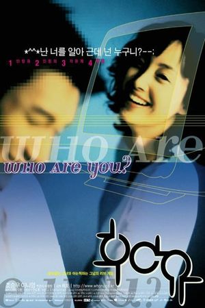Who Are You?'s poster