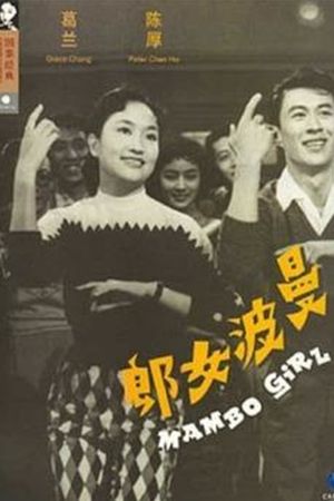 Mambo Girl's poster