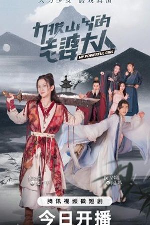 My Powerful Girl's poster