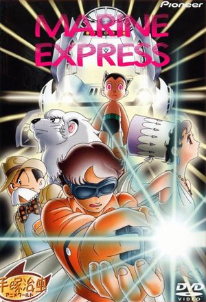 Undersea Super Train: Marine Express's poster