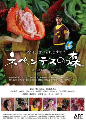 Nepentesu no Mori's poster