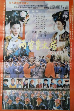Empress's Story's poster