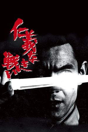 Battles Without Honor and Humanity's poster