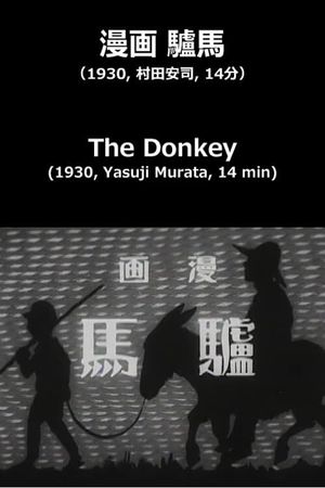 The Donkey's poster