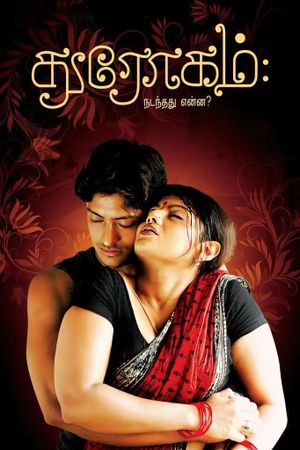 Drogam: Nadanthathu Enna?'s poster