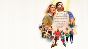 The Peace and Love Process's poster