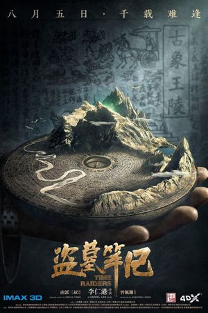 Time Raiders's poster