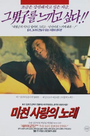 The Song of Crazy Love's poster image