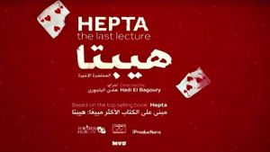 Hibta: El-Muhadharah el-Akhirah's poster
