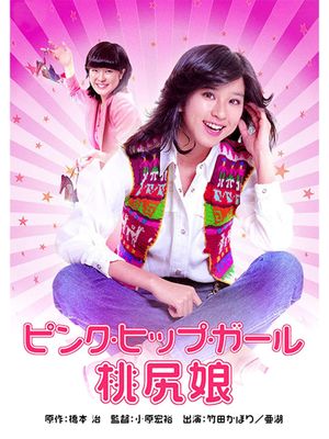 Pink Tush Girl's poster