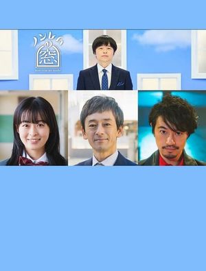 The Window of non-REM Winter 2023's poster