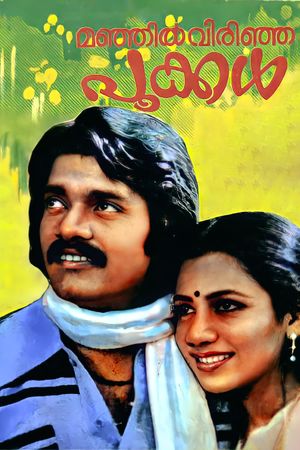 Manjil Virinja Pookkal's poster
