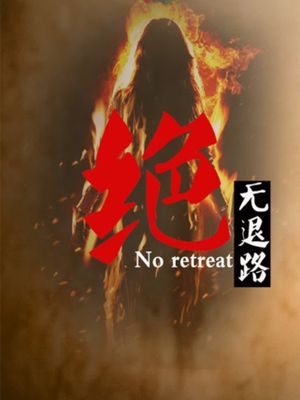 No Retreat's poster