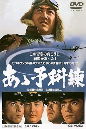 Ah, Yokaren's poster
