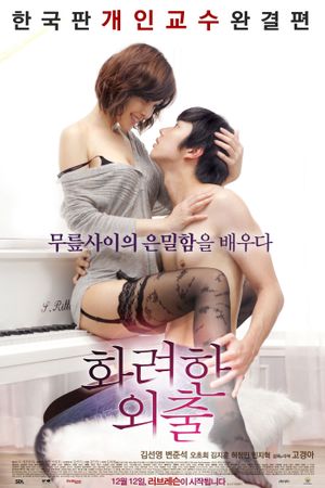 Love Lesson's poster