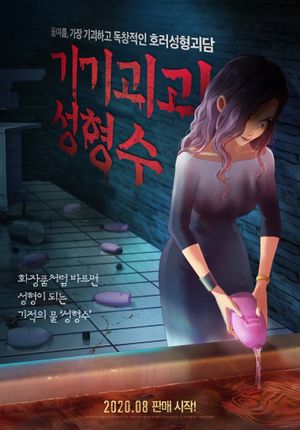 Beauty Water's poster