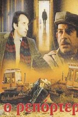 O reporter's poster