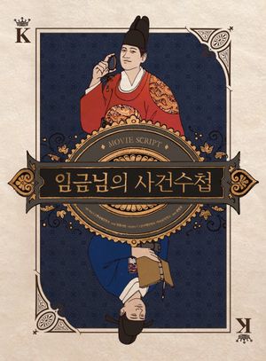 The King's Case Note's poster