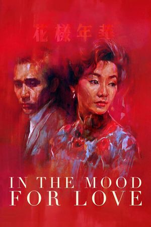 In the Mood for Love's poster