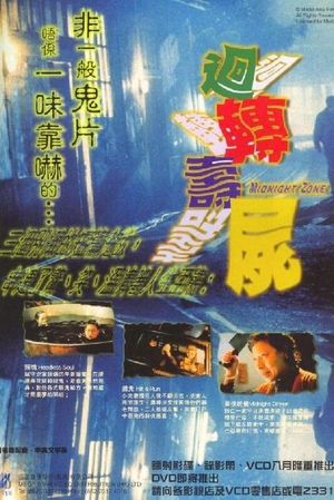 Midnight Zone's poster
