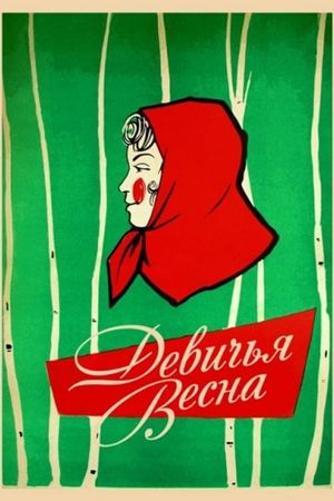 Devichya vesna's poster