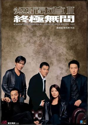 Infernal Affairs III's poster