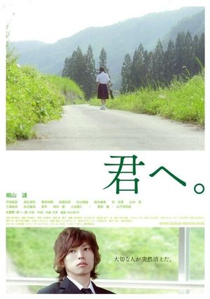 To You's poster