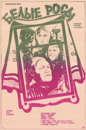 White Dew's poster