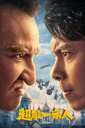 Wonder Family's poster