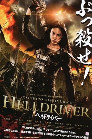 Helldriver's poster