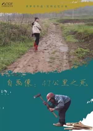 Self-Portrait: Building the Bridge at 47KM's poster