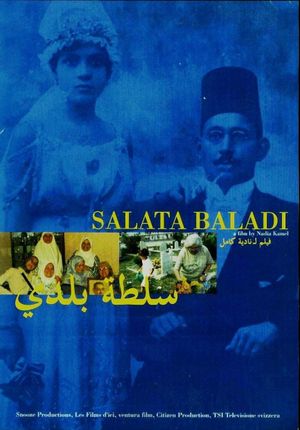 Salata baladi's poster