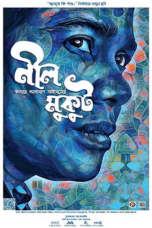 Neel Mukut's poster