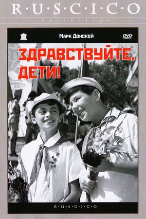 Zdravstvuyte, deti's poster