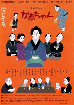Kah-chan's poster