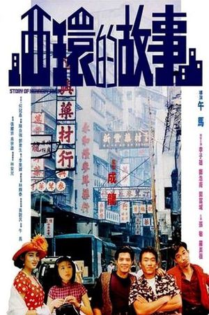 Story of Kennedy Town's poster