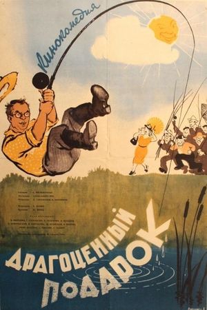 Precious Gift's poster