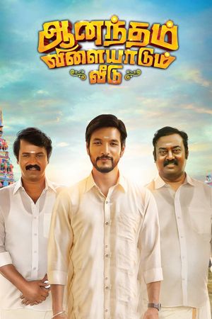 Anandham Vilayadum Veedu's poster