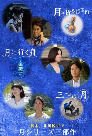 Three Moons's poster
