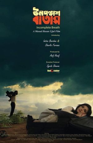 Unoponchash Batash's poster