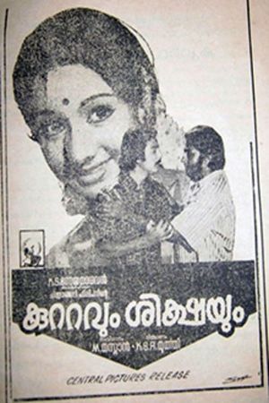 Kuttavum Shikshayum's poster