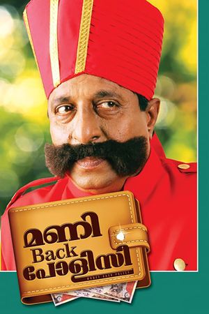 Money Back Policy's poster