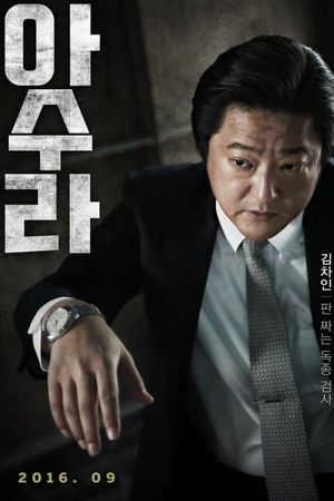Asura's poster