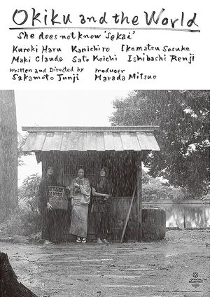 Okiku and the World's poster